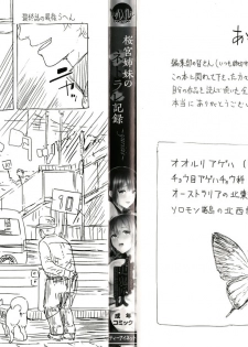 [Shiki Takuto] Sakuramiya Shimai no Netorare Kiroku - page 2