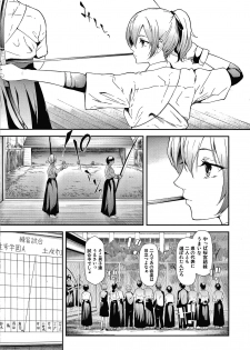[Shiki Takuto] Sakuramiya Shimai no Netorare Kiroku - page 7