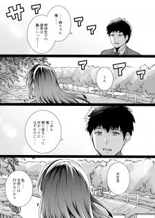 [Royal Bitch (haruhisky)] Ane wa Oyaji ni Dakareteru 2 - page 13