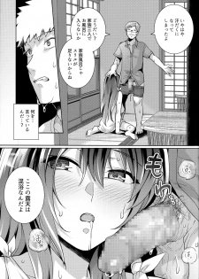 [Royal Bitch (haruhisky)] Ane wa Oyaji ni Dakareteru 2 - page 22