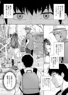 [Royal Bitch (haruhisky)] Ane wa Oyaji ni Dakareteru 2 - page 4