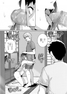 [Royal Bitch (haruhisky)] Ane wa Oyaji ni Dakareteru 2 - page 16