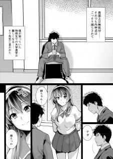 [Royal Bitch (haruhisky)] Ane wa Oyaji ni Dakareteru 2 - page 11