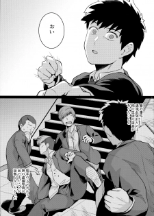 [Royal Bitch (haruhisky)] Ane wa Oyaji ni Dakareteru 2 - page 10