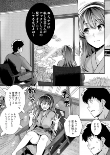 [Royal Bitch (haruhisky)] Ane wa Oyaji ni Dakareteru 2 - page 45