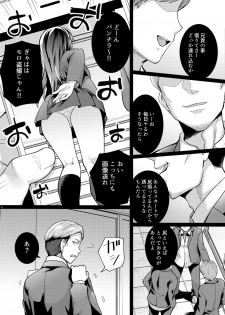 [Royal Bitch (haruhisky)] Ane wa Oyaji ni Dakareteru 2 - page 9