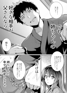 [Royal Bitch (haruhisky)] Ane wa Oyaji ni Dakareteru 2 - page 43