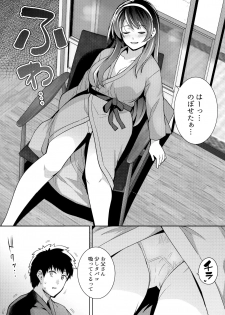 [Royal Bitch (haruhisky)] Ane wa Oyaji ni Dakareteru 2 - page 39