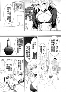 (C95) [Ijimaya (Ijima Yuu)] W Jeanne Kyouhaku Ryoujoku Kiroku (Fate/Grand Order) [Chinese] [不咕鸟汉化组] - page 12