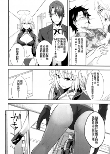 (C95) [Ijimaya (Ijima Yuu)] W Jeanne Kyouhaku Ryoujoku Kiroku (Fate/Grand Order) [Chinese] [不咕鸟汉化组] - page 3