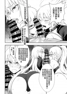 (C95) [Ijimaya (Ijima Yuu)] W Jeanne Kyouhaku Ryoujoku Kiroku (Fate/Grand Order) [Chinese] [不咕鸟汉化组] - page 7