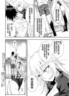 (C95) [Ijimaya (Ijima Yuu)] W Jeanne Kyouhaku Ryoujoku Kiroku (Fate/Grand Order) [Chinese] [不咕鸟汉化组] - page 35