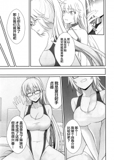 (C95) [Ijimaya (Ijima Yuu)] W Jeanne Kyouhaku Ryoujoku Kiroku (Fate/Grand Order) [Chinese] [不咕鸟汉化组] - page 22