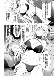 (C95) [Ijimaya (Ijima Yuu)] W Jeanne Kyouhaku Ryoujoku Kiroku (Fate/Grand Order) [Chinese] [不咕鸟汉化组] - page 15