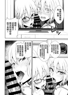 (C95) [Ijimaya (Ijima Yuu)] W Jeanne Kyouhaku Ryoujoku Kiroku (Fate/Grand Order) [Chinese] [不咕鸟汉化组] - page 9