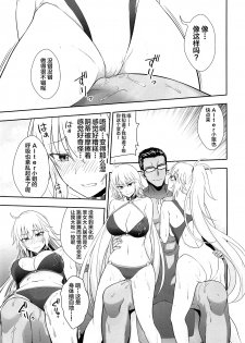 (C95) [Ijimaya (Ijima Yuu)] W Jeanne Kyouhaku Ryoujoku Kiroku (Fate/Grand Order) [Chinese] [不咕鸟汉化组] - page 14