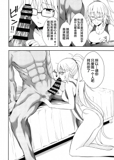 (C95) [Ijimaya (Ijima Yuu)] W Jeanne Kyouhaku Ryoujoku Kiroku (Fate/Grand Order) [Chinese] [不咕鸟汉化组] - page 5