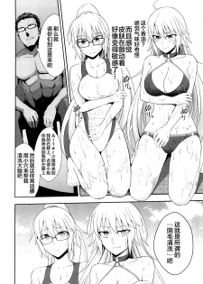 (C95) [Ijimaya (Ijima Yuu)] W Jeanne Kyouhaku Ryoujoku Kiroku (Fate/Grand Order) [Chinese] [不咕鸟汉化组] - page 13