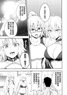 (C95) [Ijimaya (Ijima Yuu)] W Jeanne Kyouhaku Ryoujoku Kiroku (Fate/Grand Order) [Chinese] [不咕鸟汉化组] - page 20