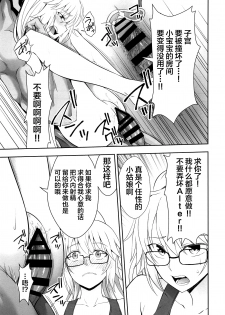 (C95) [Ijimaya (Ijima Yuu)] W Jeanne Kyouhaku Ryoujoku Kiroku (Fate/Grand Order) [Chinese] [不咕鸟汉化组] - page 30