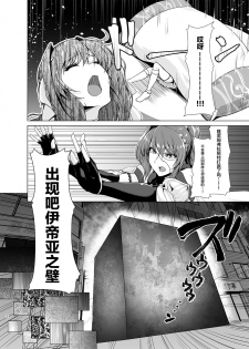 [8cm (8000)] Chouko Tenshi wa Yume demo Genjitsu demo Okasareru (Beat Angel Escalayer) [Chinese] [不咕鸟汉化组] [Digital] - page 3