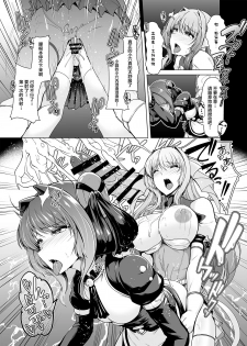 [8cm (8000)] Chouko Tenshi wa Yume demo Genjitsu demo Okasareru (Beat Angel Escalayer) [Chinese] [不咕鸟汉化组] [Digital] - page 20