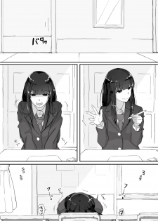 [Shirabe Shiki] Tsuiteru [Chinese] [不咕鸟汉化组] - page 9
