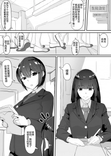 [Shirabe Shiki] Tsuiteru [Chinese] [不咕鸟汉化组] - page 7