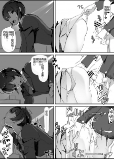 [Shirabe Shiki] Tsuiteru [Chinese] [不咕鸟汉化组] - page 20
