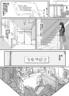 [Shirabe Shiki] Tsuiteru [Chinese] [不咕鸟汉化组] - page 13