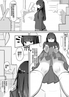 [Shirabe Shiki] Tsuiteru [Chinese] [不咕鸟汉化组] - page 14