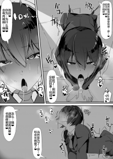 [Shirabe Shiki] Tsuiteru [Chinese] [不咕鸟汉化组] - page 23