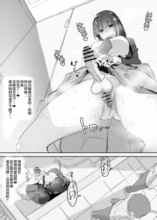[Shirabe Shiki] Tsuiteru [Chinese] [不咕鸟汉化组] - page 4