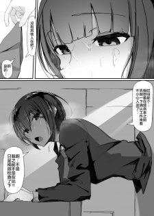 [Shirabe Shiki] Tsuiteru [Chinese] [不咕鸟汉化组] - page 16