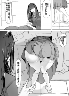 [Shirabe Shiki] Tsuiteru [Chinese] [不咕鸟汉化组] - page 15