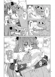 (COMITIA100) [Search-Light (Risei)] Kodomo Orc ni Kanzen Ochisaserarete Netorareru Mesu Elf [紫苑汉化组] [Chinese] - page 13