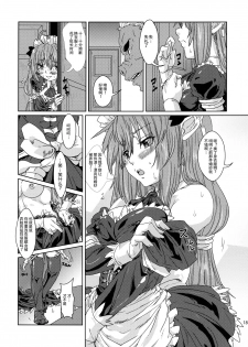 (COMITIA100) [Search-Light (Risei)] Kodomo Orc ni Kanzen Ochisaserarete Netorareru Mesu Elf [紫苑汉化组] [Chinese] - page 17