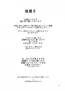 (COMITIA100) [Search-Light (Risei)] Kodomo Orc ni Kanzen Ochisaserarete Netorareru Mesu Elf [紫苑汉化组] [Chinese] - page 26
