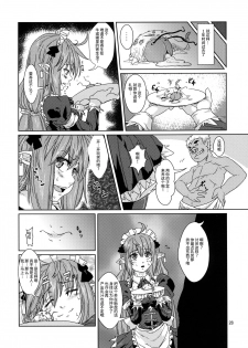 (COMITIA100) [Search-Light (Risei)] Kodomo Orc ni Kanzen Ochisaserarete Netorareru Mesu Elf [紫苑汉化组] [Chinese] - page 27