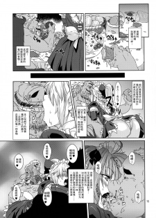 (COMITIA100) [Search-Light (Risei)] Kodomo Orc ni Kanzen Ochisaserarete Netorareru Mesu Elf [紫苑汉化组] [Chinese] - page 14