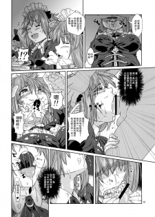 (COMITIA100) [Search-Light (Risei)] Kodomo Orc ni Kanzen Ochisaserarete Netorareru Mesu Elf [紫苑汉化组] [Chinese] - page 11