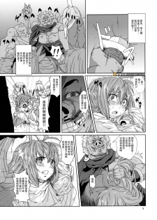 (COMITIA100) [Search-Light (Risei)] Kodomo Orc ni Kanzen Ochisaserarete Netorareru Mesu Elf [紫苑汉化组] [Chinese] - page 4