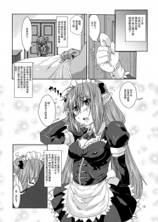 (COMITIA100) [Search-Light (Risei)] Kodomo Orc ni Kanzen Ochisaserarete Netorareru Mesu Elf [紫苑汉化组] [Chinese] - page 9