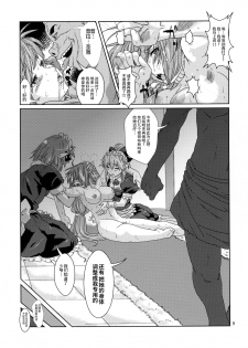 (COMITIA100) [Search-Light (Risei)] Kodomo Orc ni Kanzen Ochisaserarete Netorareru Mesu Elf [紫苑汉化组] [Chinese] - page 8