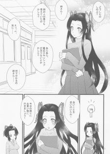 (Nichirin Kitan 6) [Hoshinatenpo (Hoshina)] Yuuwaku sarete kudasai (Kimetsu no Yaiba) - page 6