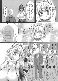 (Kouroumu 16) [Shishi no Inugoya (Shishi Juuroku)] Tsunagareta Momiji (Touhou Project) - page 22