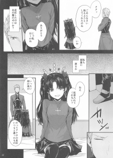 [furuike (Sumiya)] Sextet Girls 4 -Sumiya Doujin Soushuuhen- (Various) - page 23