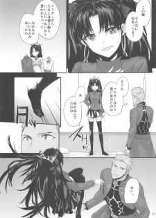 [furuike (Sumiya)] Sextet Girls 4 -Sumiya Doujin Soushuuhen- (Various) - page 24