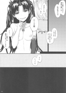 [furuike (Sumiya)] Sextet Girls 4 -Sumiya Doujin Soushuuhen- (Various) - page 17