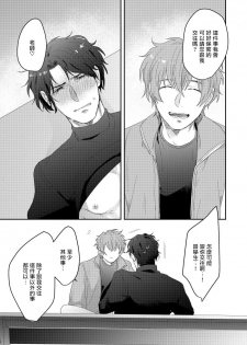 [Nii Chiku] Sensei, Kimochiiikoto Shiteagemasu | 老师，我来做些让你舒服的事情 Ch. 1-2 [Chinese] [拾荒者汉化组] [Digital] - page 33